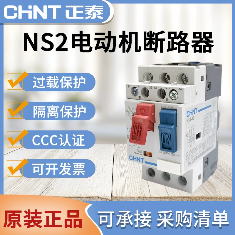 Оригинальный пускатель двигателя Chint NS2-25/80, защитный выключатель двигателя GV2, автоматический выключатель защиты двигателя