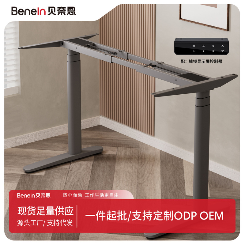 Oval Electric Lifting Table Leg in stock Computer Desk E-Sports Table Home Learning and Writing Office Desk Workbench
