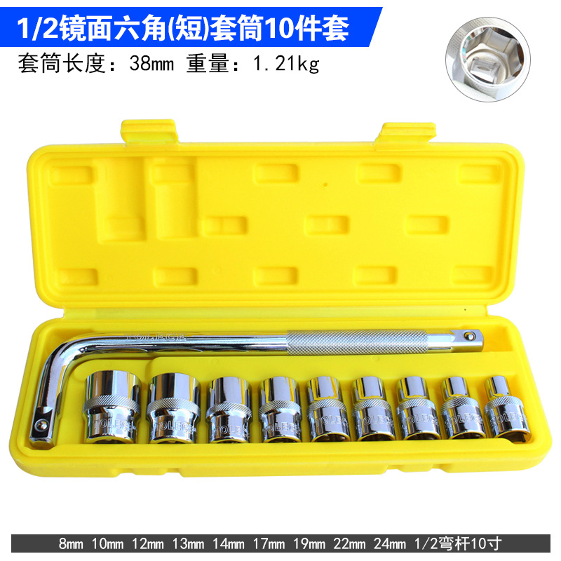 1 / 2 manga hexagonal grande volante conjunto de llave de manga 8 - 32mm conjunto de manga de ciruela combinación de mantenimiento de locomotoras