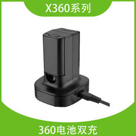 Xbox360手柄电池Xbox360双充 X360充电器XBOX360 电源适配器一件