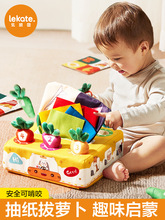 宝宝抽抽乐0一1岁婴儿玩具抽纸6个月12益智撕不烂布书7龄8拔萝卜9