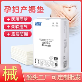防溢乳垫;成人护理垫;待产包