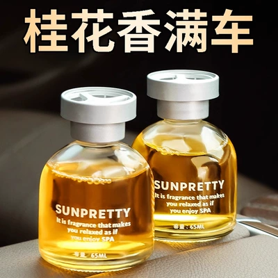 Osmanthus avtomobil ətri, kişi və qadın üçün, qoxu təmizləyici, dekorativ əşyalar