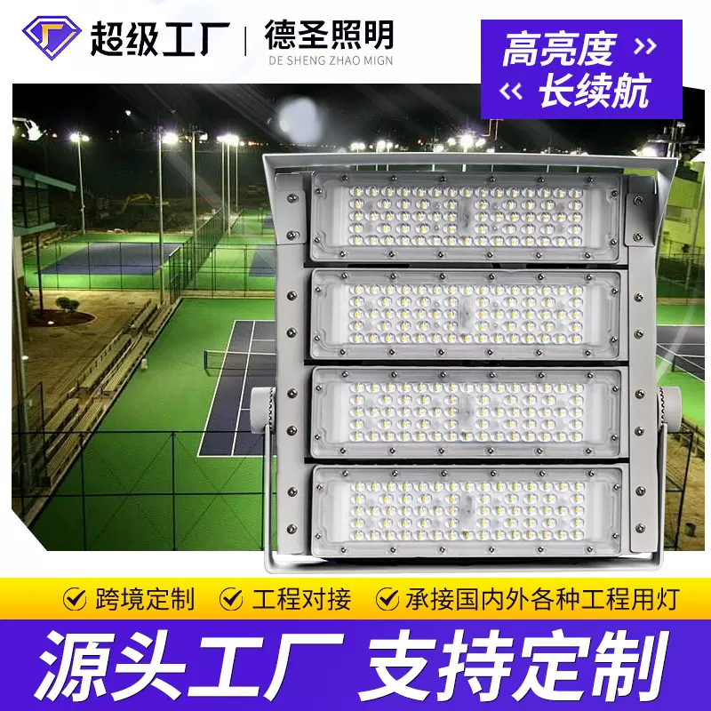 户外led隧道灯网球篮球足球场专用高杆灯防水照明投光投射泛光灯