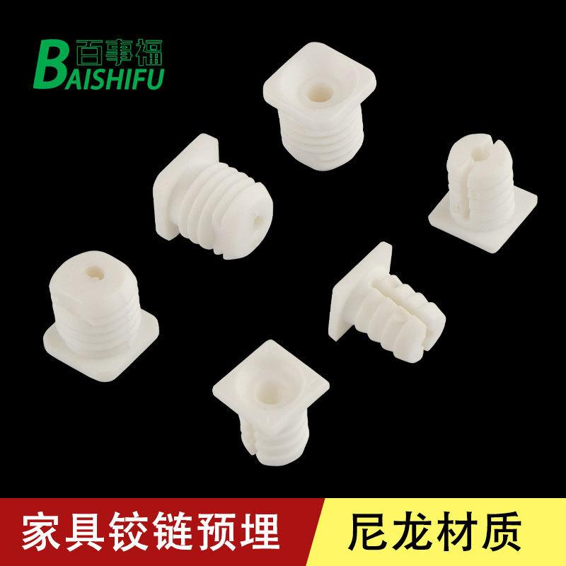 Plastic nylon expansion nut embedded rubber particles self-tapping screw rod screw pipe furniture assembly furniture hardware accessories