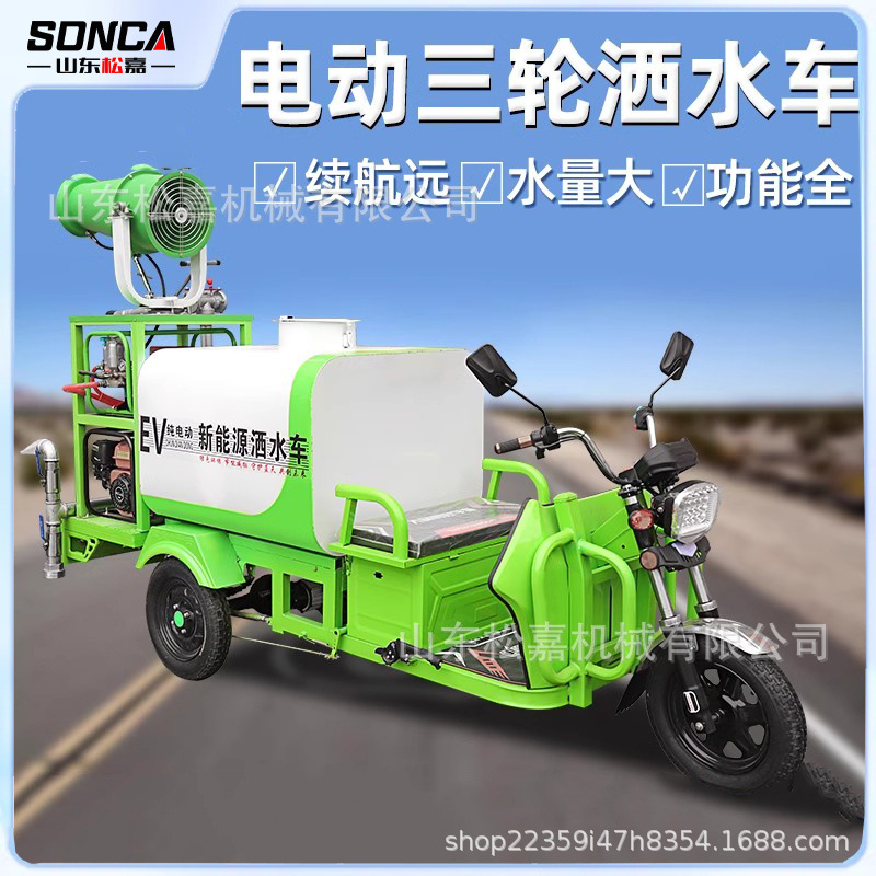 Vehículo de limpieza de pulverización de alta presión de saneamiento ambiental pequeño multifuncional para el sitio de construcción nueva energía eléctrica de tres ruedas sprinkler de pistola de niebla
