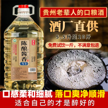酱香型53度白酒赤水河酱香酒高粱酒10斤桶装批发酒水白酒纯粮食酒