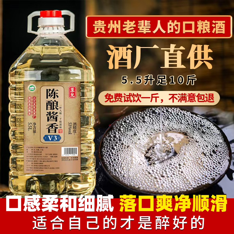 酱香型53度白酒赤水河酱香酒高粱酒10斤桶装批发酒水白酒纯粮食酒