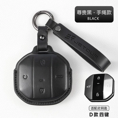 Keychain L9 Genuine Leather Bag — Car key bag - jietu-d-model-four-button-noble-black-hand-strap-model