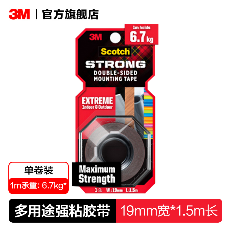 다목적 접착제 두께 1.1mm 폭 1.9cm * 길이 1.5m