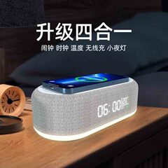 アマゾン爆金四合一小夜灯目覚まし時計無線充電器時計無線充電オールインワン無線充電