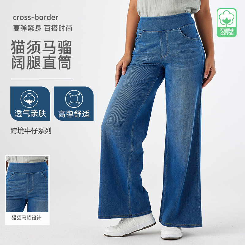 New high-waisted straight-leg cat-ear yoga jeans for women, slimming, breathable, loose-fitting, fitness casual pants