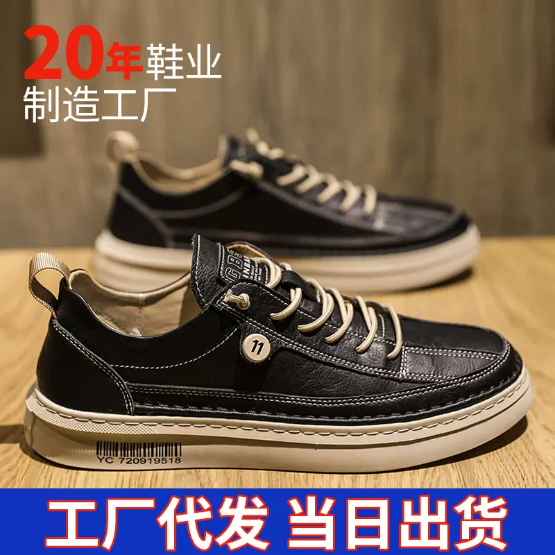 男鞋春季潮鞋板鞋2024春季男鞋工作劳保厨房上班厨师休闲皮鞋百搭