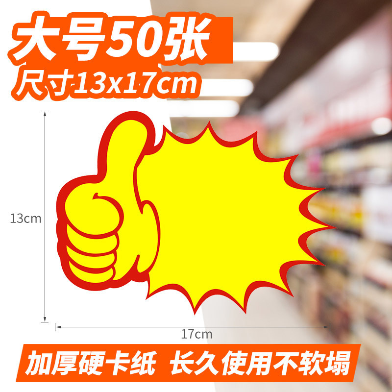Rixi 爆発ステッカー 大型広告紙 スーパーマーケット 薬局 価格札 爆発花価格札 空|undefined