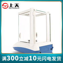 上海上天JA5003千分之一天平分析天平电子精密天平500g/0.001g