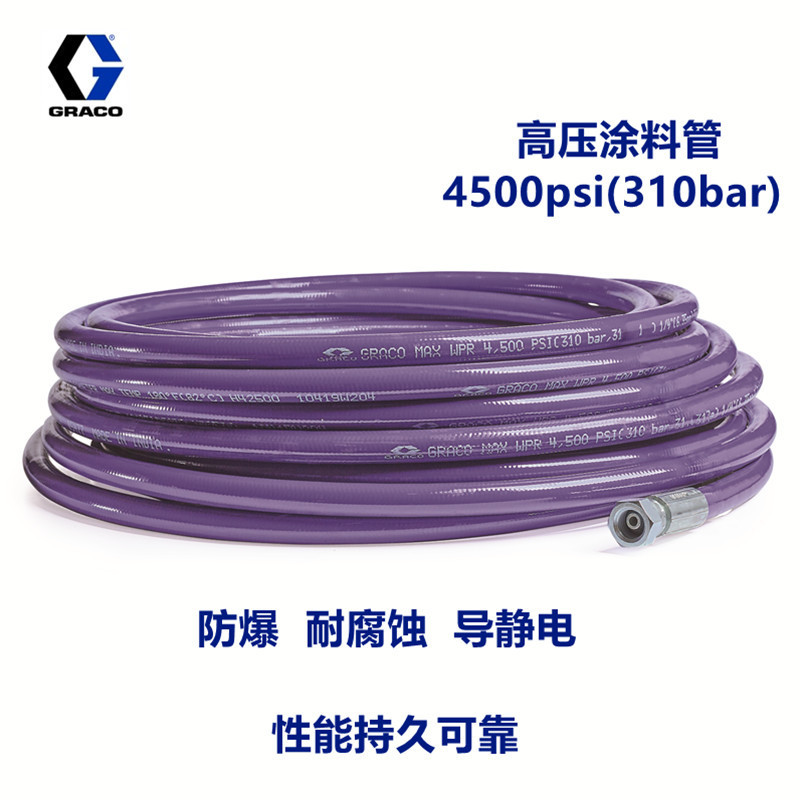 American Graco Xtreme-Duty High-pressure Explosion-proof Paint Pipe H42525 Corrosion-resistant High-pressure Spray Paint Hose