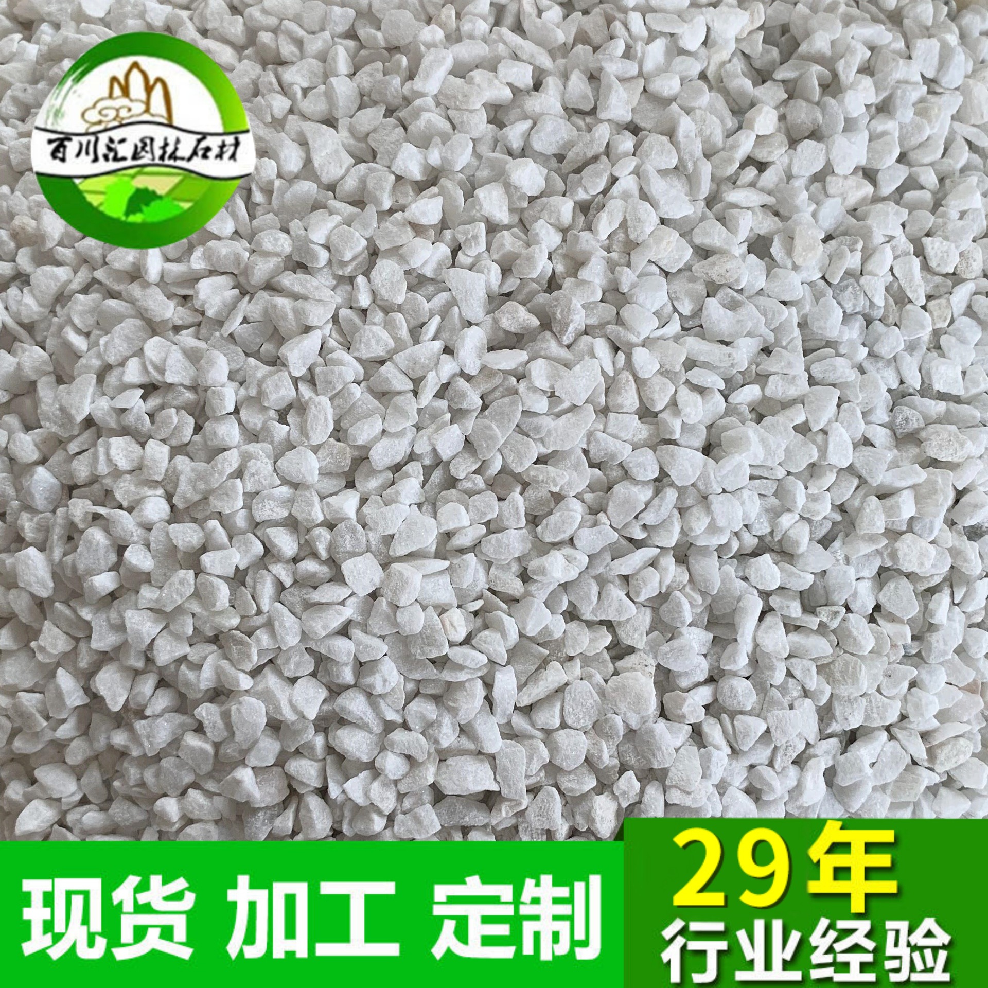 厂家供应白色砾石白色水磨石白色胶粘石装饰石米白石米白砾石仔