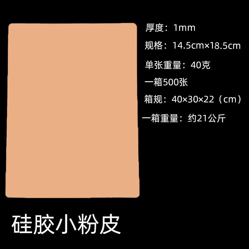 A5 small pink leather 1mm