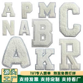 白色毛巾绣字母刺绣布贴衣服帽子包包装饰补丁贴卡包点缀绣花贴