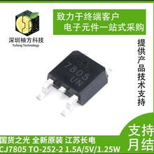 CJ7805 7812  TO-252-2 1.5A/5V/1.25W �NƬ���Է����·оƬ