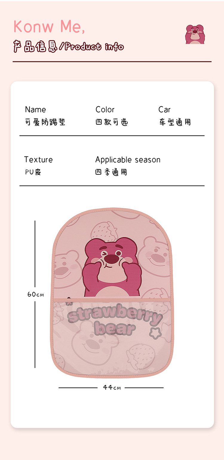 Cartoon Cute Lady Personalized Car Seat Back Anti-Kick Pad Car Seat Back Protection Pad Seat Strawberry Bear