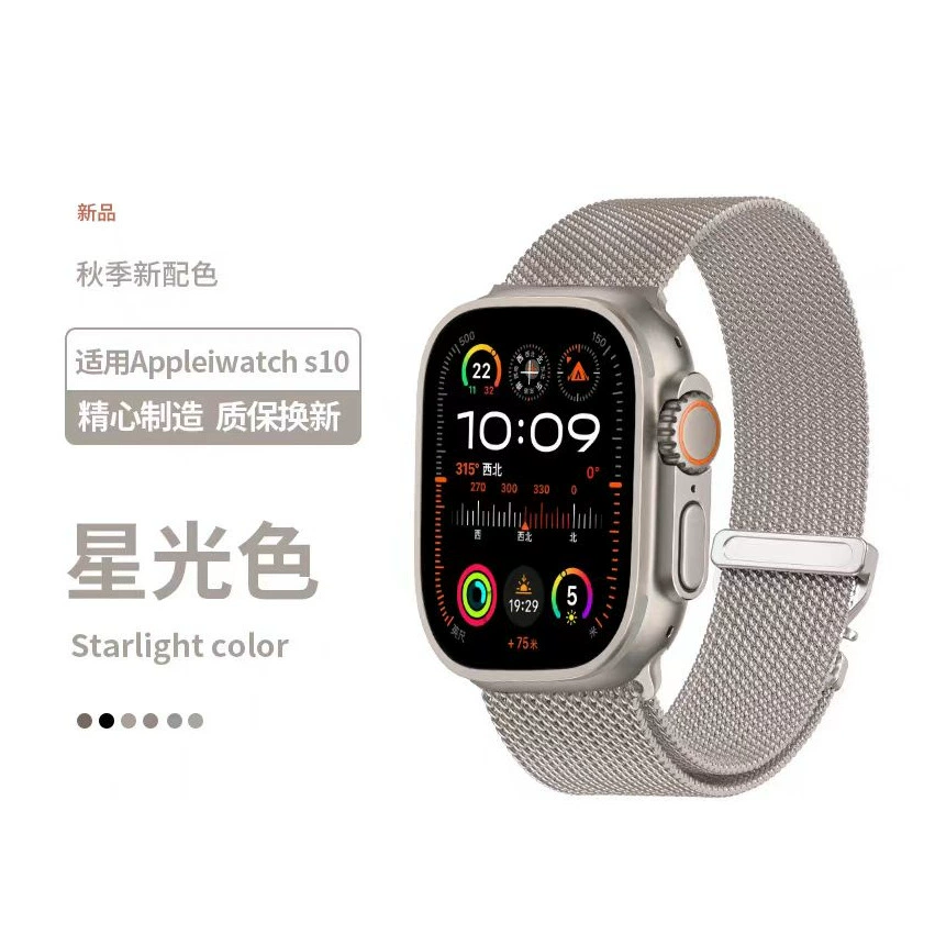 Новая модель ремешка для Apple Watch, парашютный/трещиновидный дизайн, ремешок Milanese для iWatch S10 поколения