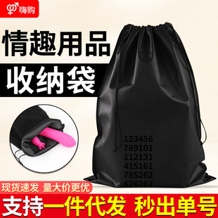 Adult Toy equipment reverse mold aircraft Cup Black large drawstring dustproof storage bag sex products storage bag