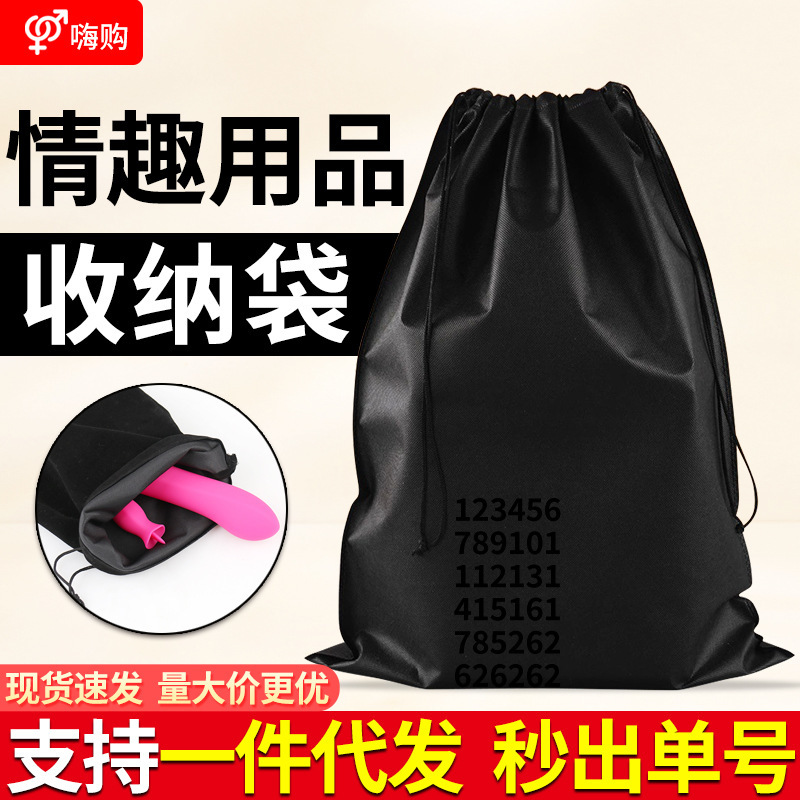 Adult Toy equipment reverse mold aircraft Cup Black large drawstring dustproof storage bag sex products storage bag