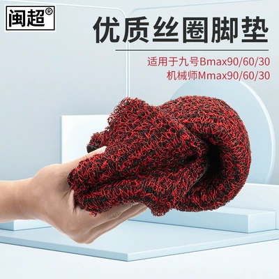 Electric vehicle foot mat: electric car M/Bmax series wire