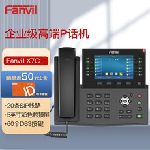 Fanvil��λ �W�j�Ԓ�C/SIP�Ԓ�C/��ҕ��������̨/����Ԓ�C/�Z�i