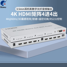 2.0����4X4HDMI4��4�������л����Ľ��ĳ��л�4K60HzRS232����Ƶ