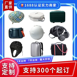 数码3C包装;其他礼品包装;家用电器包装