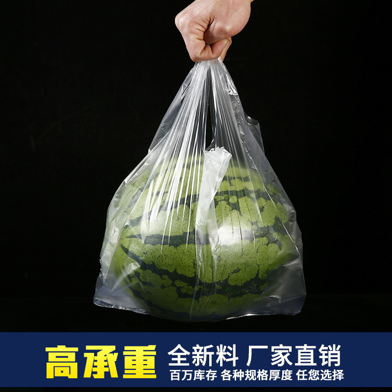 塑料袋食品打包袋手提袋加厚方便袋子购物用背心袋批发价加厚耐用|undefined
