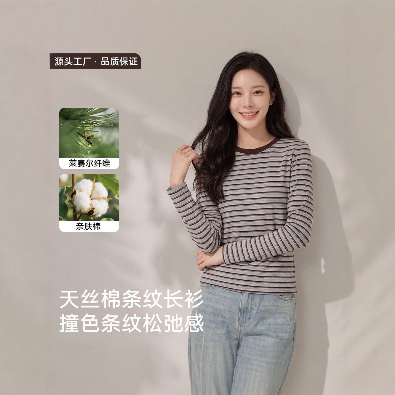 Lyocell Crew Neck Base Layer Top for Women, 2026 New Autumn/Winter, Slim Fit, Warm Long-Sleeved T-Shirt