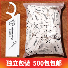 フロス単独包装使い捨て商用単独ホテルホテル飲食専用高級箱入り爪楊枝ロゴ卸売り