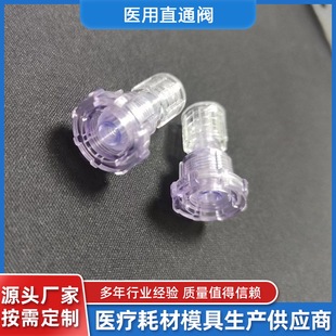 Suzhou factory Medical direct valve needle seat Luer valve rotary valve endoscope instrument valve second generation