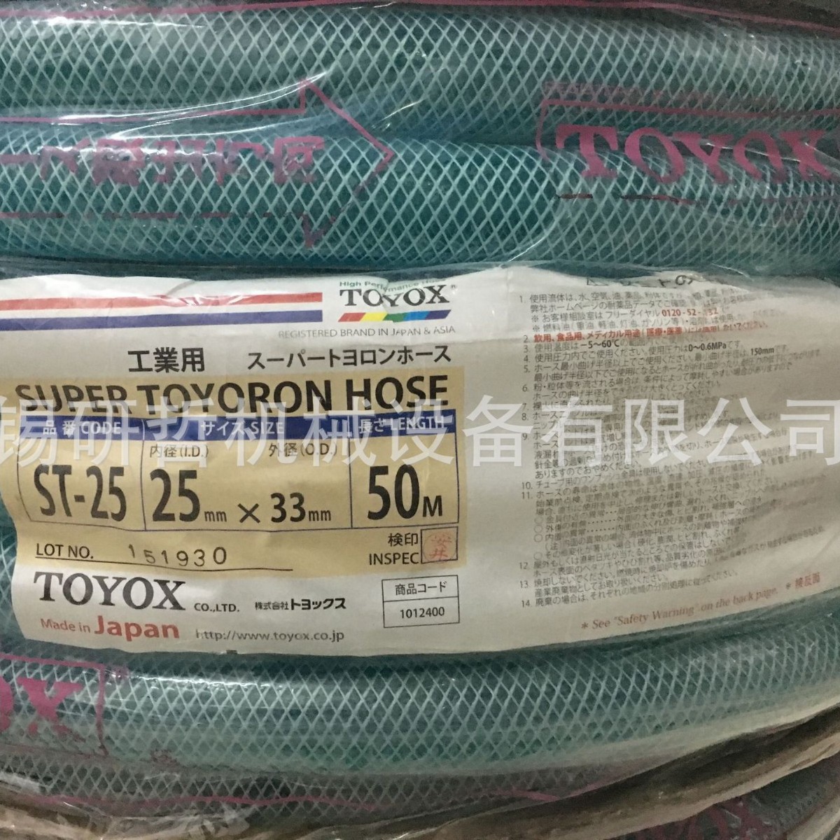日本东洋克斯TOYOX耐油管 工业耐油网纹增强管 输油管ST21.5*28MM