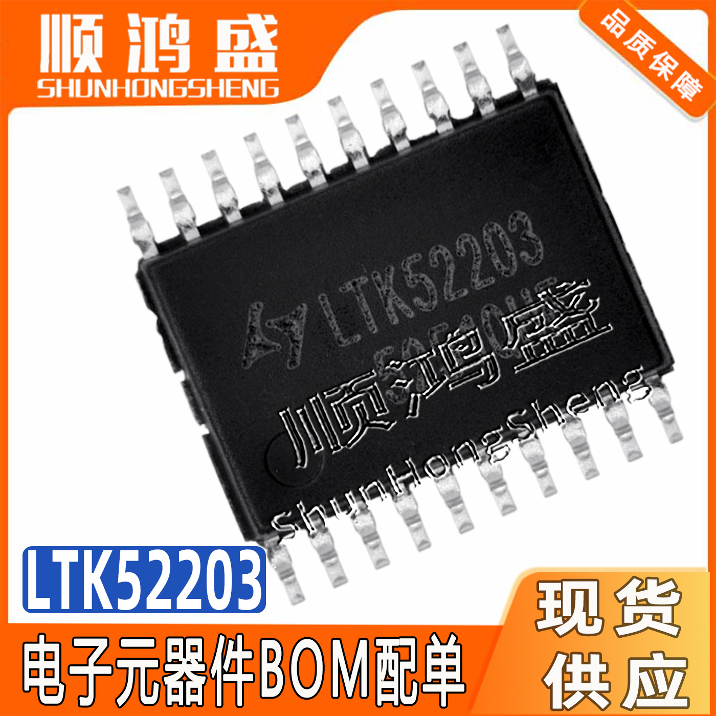 Original Ltk52203 Packaged in Etssop20 Low Emi 2X30W Stereo Audio Power Amplifier Ic