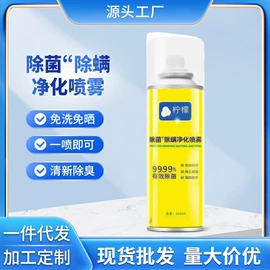 香薰;清洗/养护剂;多用途清洁剂