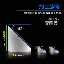 望远镜;户外望远镜;棱镜、透镜