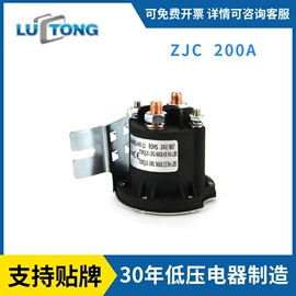 便携式充电桩;直流继电器;工业炉