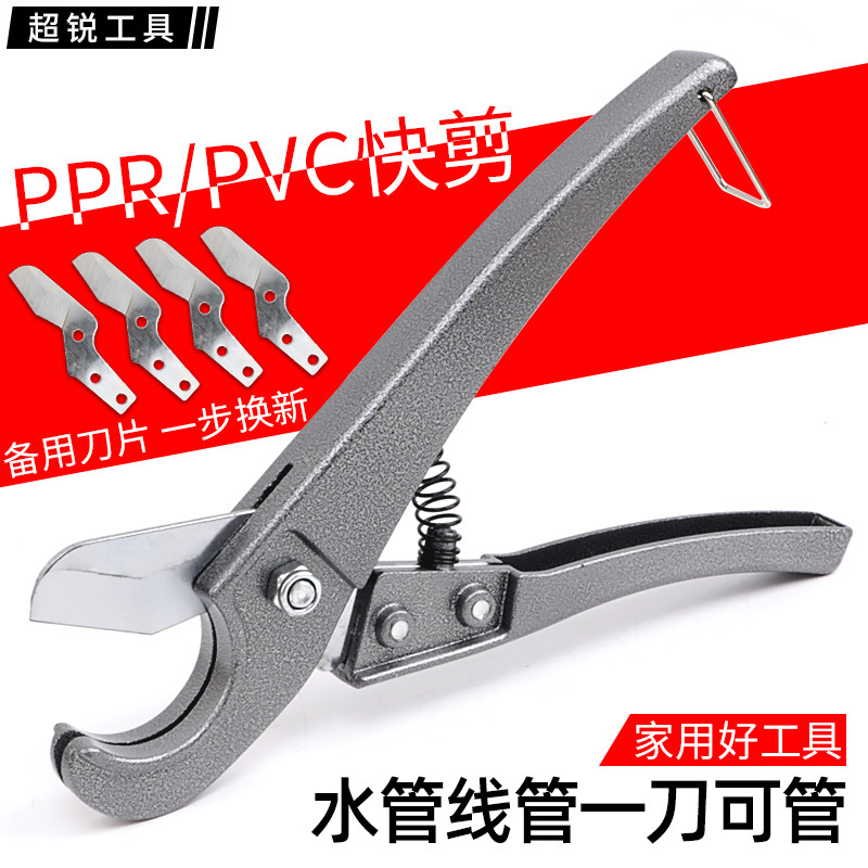 Large whale fast shear ppr Fast shear PPR pipe scissors Cutter Plastic pipe scissors Water pipe Line pipe pvc scissors