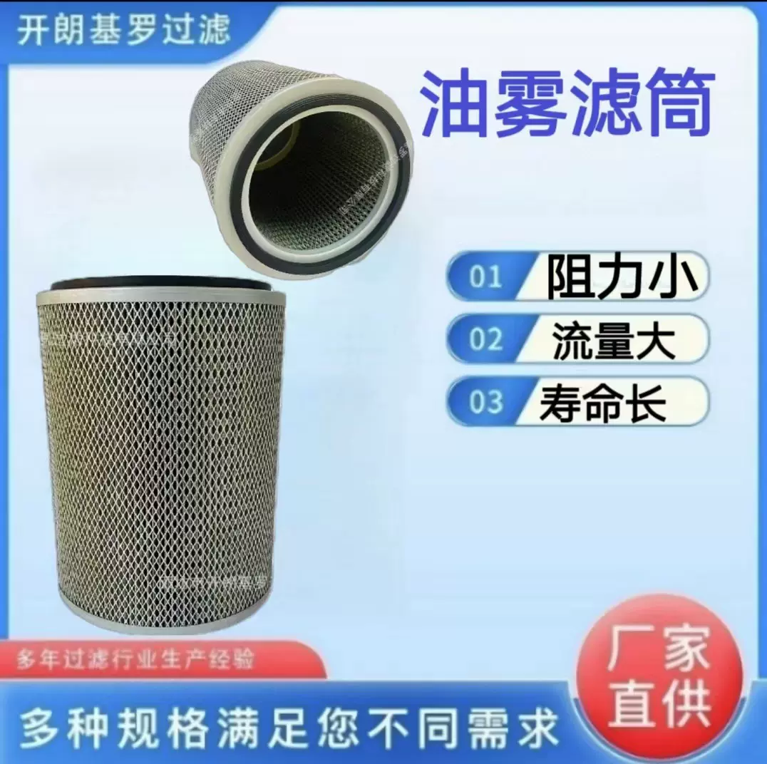 工业烟雾净化滤芯 CNC数控车床机床离心机油雾分离收集器滤筒
