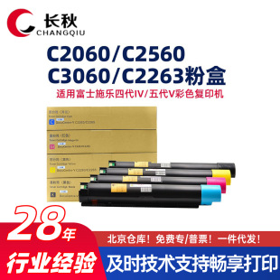 �m��ʩ��V���C2263/C2265�ۺ�IV�Ĵ�2560/3060̼��2260/2060ī��