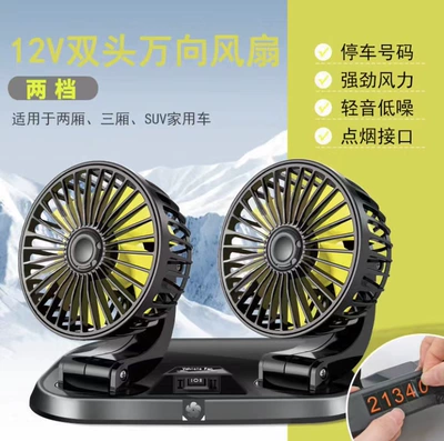 Car Fan 12V24V In-Car Digər kiçik elektrik cihazlar - car-12v-fan-double-head-cigarette-lighter-plug-own-parking-plate
