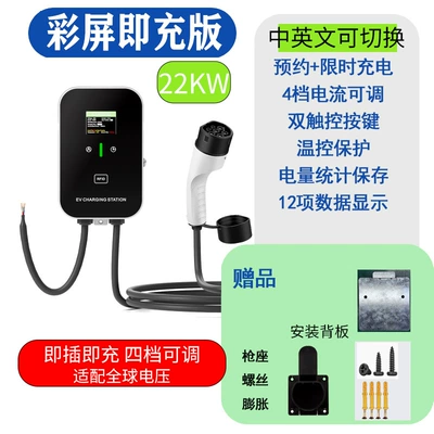Elektrikli avtomobil şarj stansiyaları, Charging Station for Electric Vehicles - european-standard-22kw-color-screen-is-charging-plate-2-charging-pile-10-meters