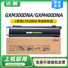 �m����LTX300Hī�ۺ� GXM300DNA/DNAP̼�ۺ�GXM400DNA/DNAP����