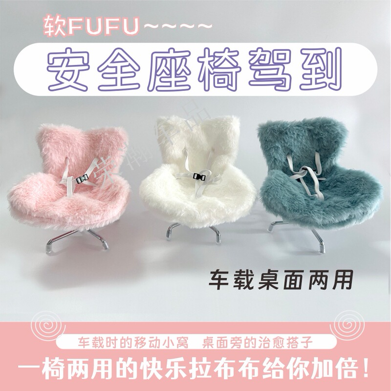 Labubu Air Vent Seat Car Air Freshener Ornament Safety Seat Doll Figurine Desktop Seat Labubu Air Vent Seat Car Air Freshener Ornament Safety Seat Doll Figurine Desktop Seat