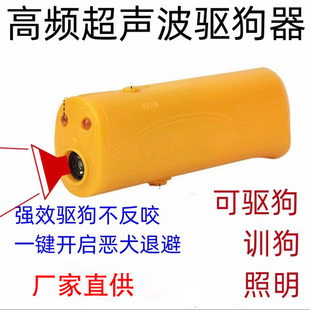 Amazon's Popular Double-Headed Led Flashlight Boxed Ultrasonic Dog Repeller Handheld Portable Dog Training and Barking Device