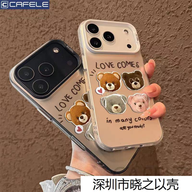 Four Bears Suitable for Iphone17Promax Mobile Phone Case Apple 17Air New Model 16/15 Classy 14 Female 13